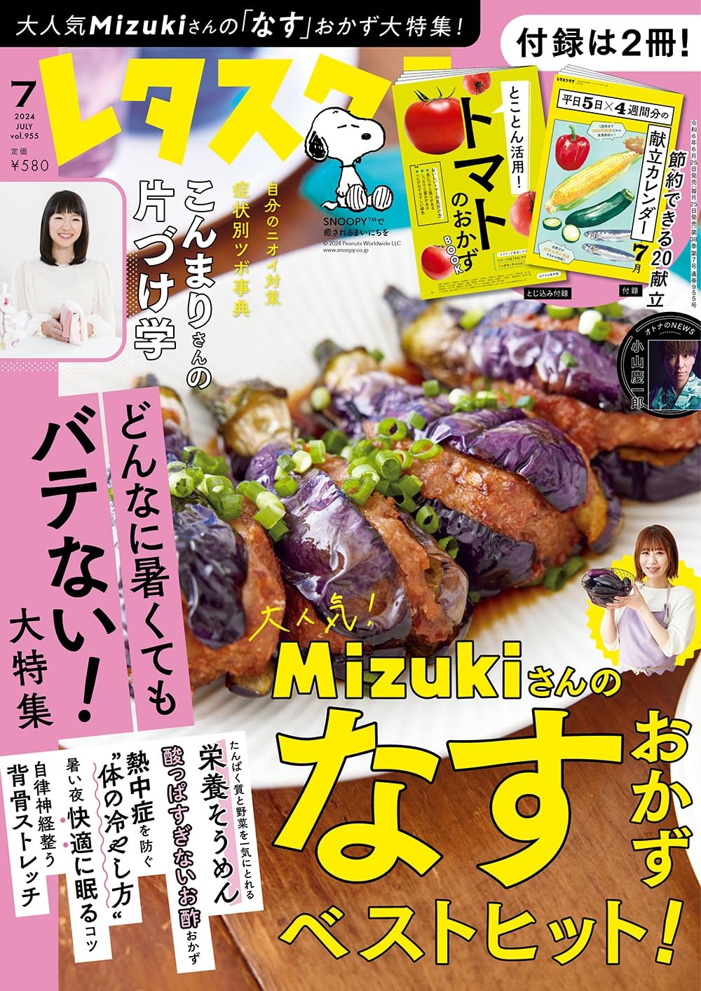 雑誌情報はこちら